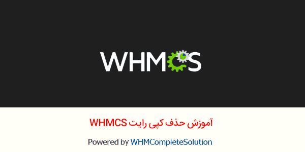powered-by-whmcs