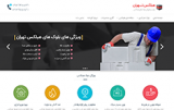 طراحی سایت شرکتی ایران هبلکس